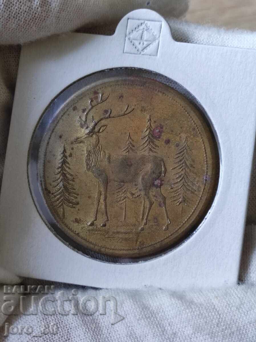 Token 50 "Forestry Industry" with price 160.00 BGN | € 81.81