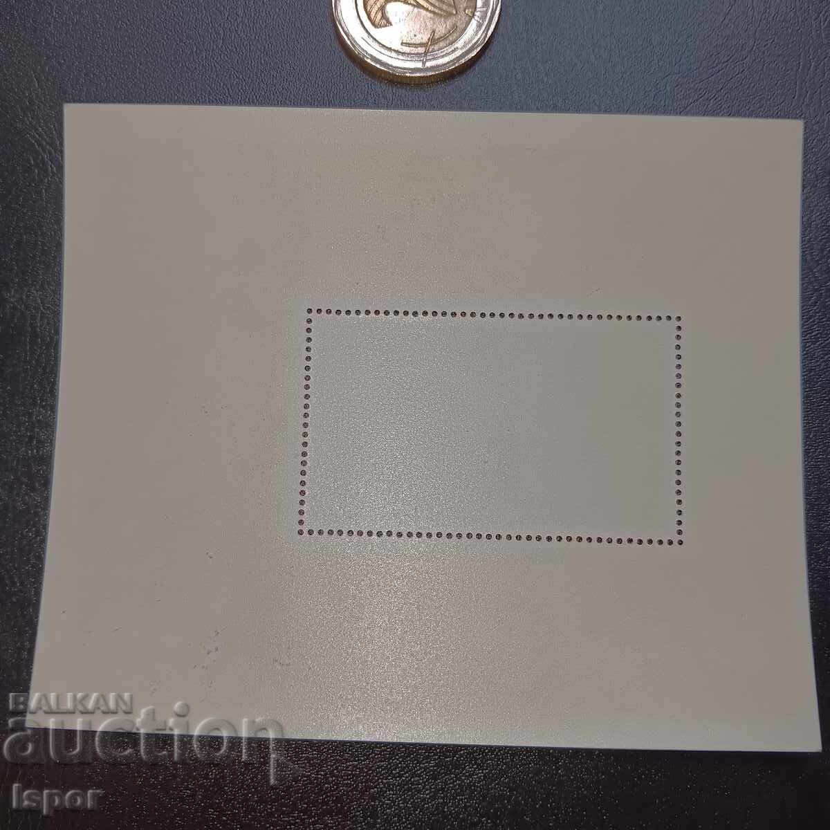 Καθαρό μπλοκ GDR με τιμή 3.00 BGN | € 1.53 Καθαρό μπλοκ GDR με τιμή 3.00 BGN | € 1.53