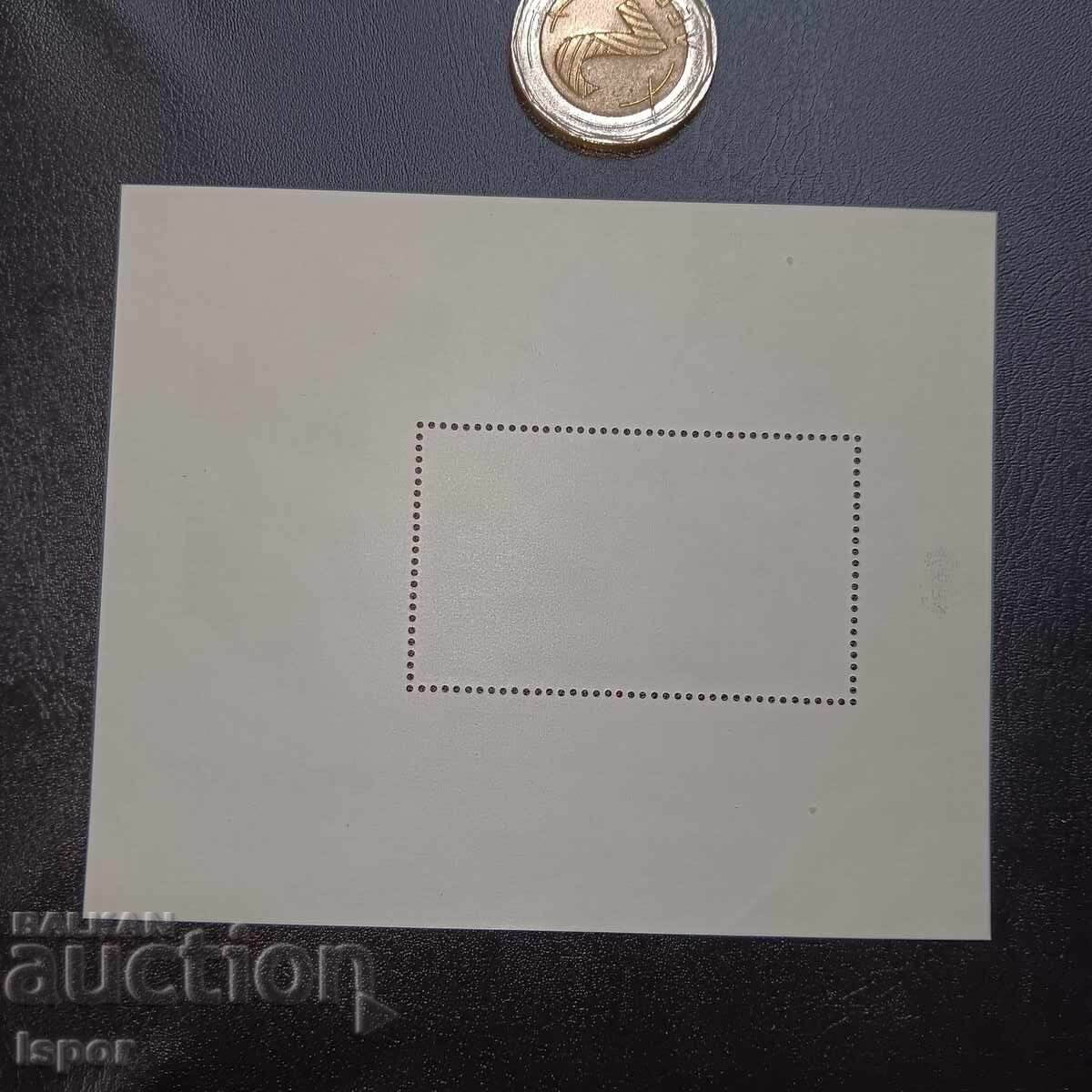 Bloc curat GDR cu preț 3.00 BGN | € 1.53 Bloc curat GDR cu preț 3.00 BGN | € 1.53