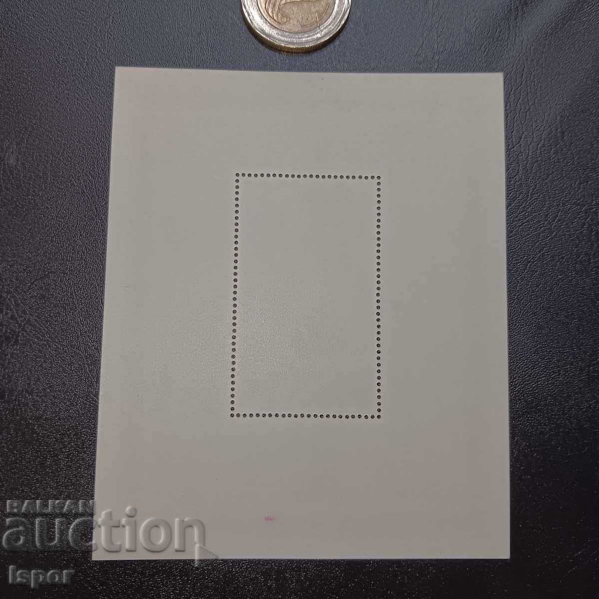 GDR clean block with price 3.00 BGN | € 1.53 GDR clean block with price 3.00 BGN | € 1.53