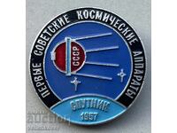 39679 СССР знак Първи съветски космически апарати Спътник