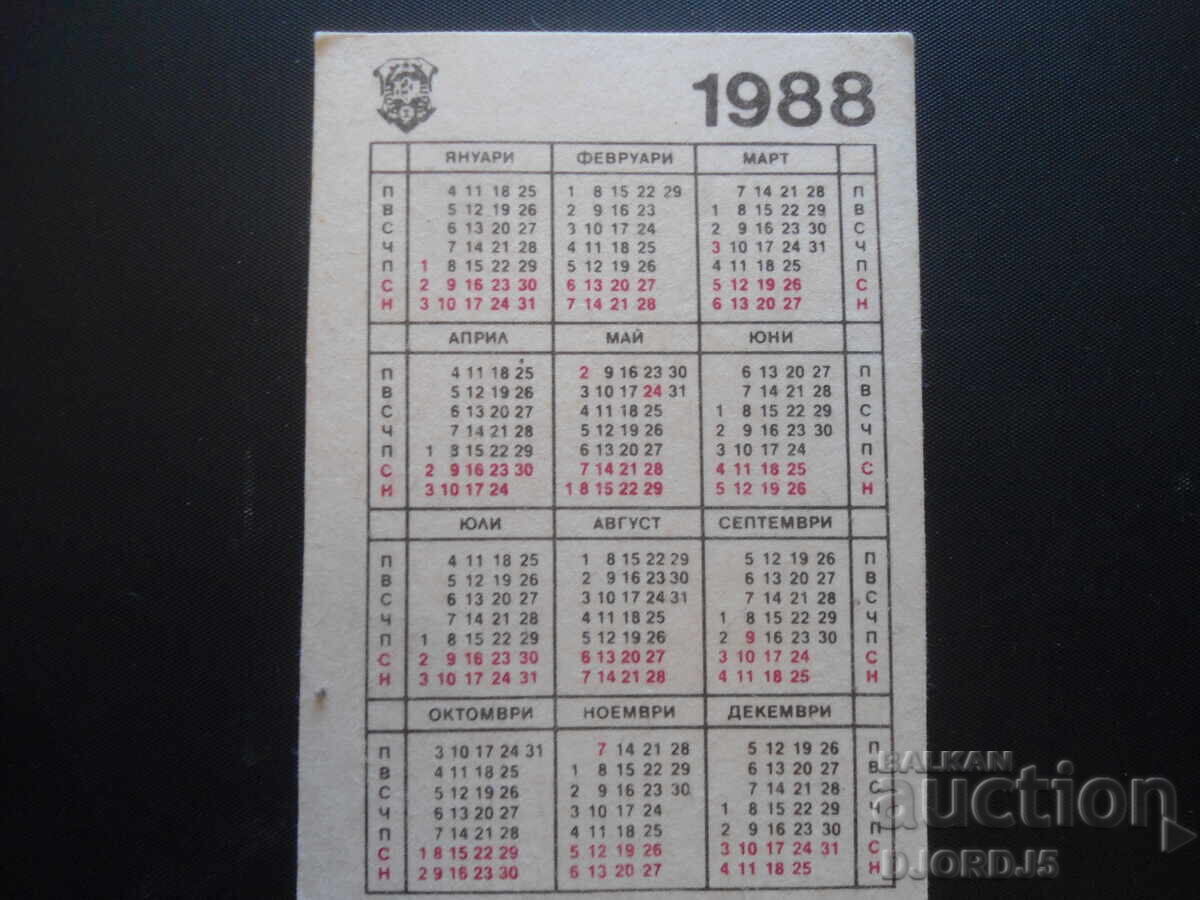 Old calendar, 1988 with price 0.50 BGN | € 0.26 Old calendar, 1988 with price 0.50 BGN | € 0.26