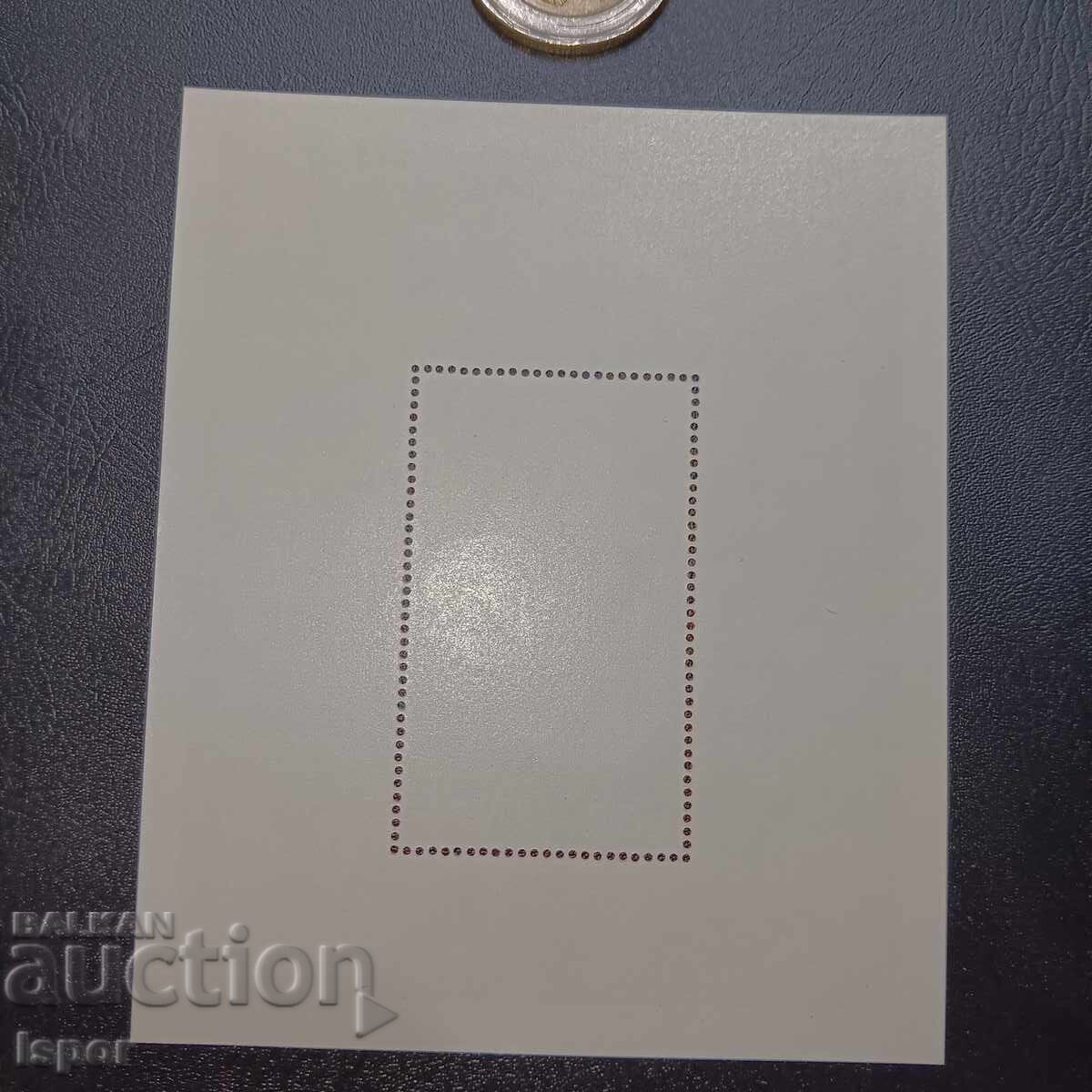 GDR clean block with price 4.00 BGN | € 2.05 GDR clean block with price 4.00 BGN | € 2.05