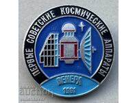 39680 USSR sign First Soviet spacecraft Venera 196