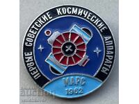 39681 СССР знак Първи съветски космически апарати Марс 1962