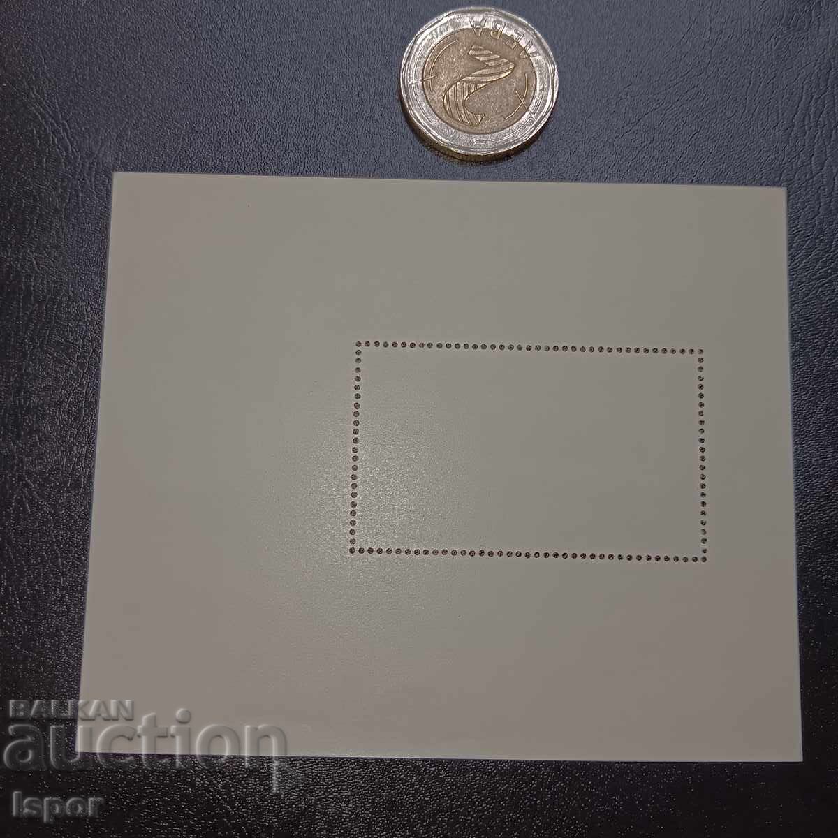 Καθαρό μπλοκ GDR με τιμή 4.00 BGN | € 2.05 Καθαρό μπλοκ GDR με τιμή 4.00 BGN | € 2.05