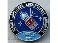 39682 СССР знак Първи съветски космически апарати Восток 196