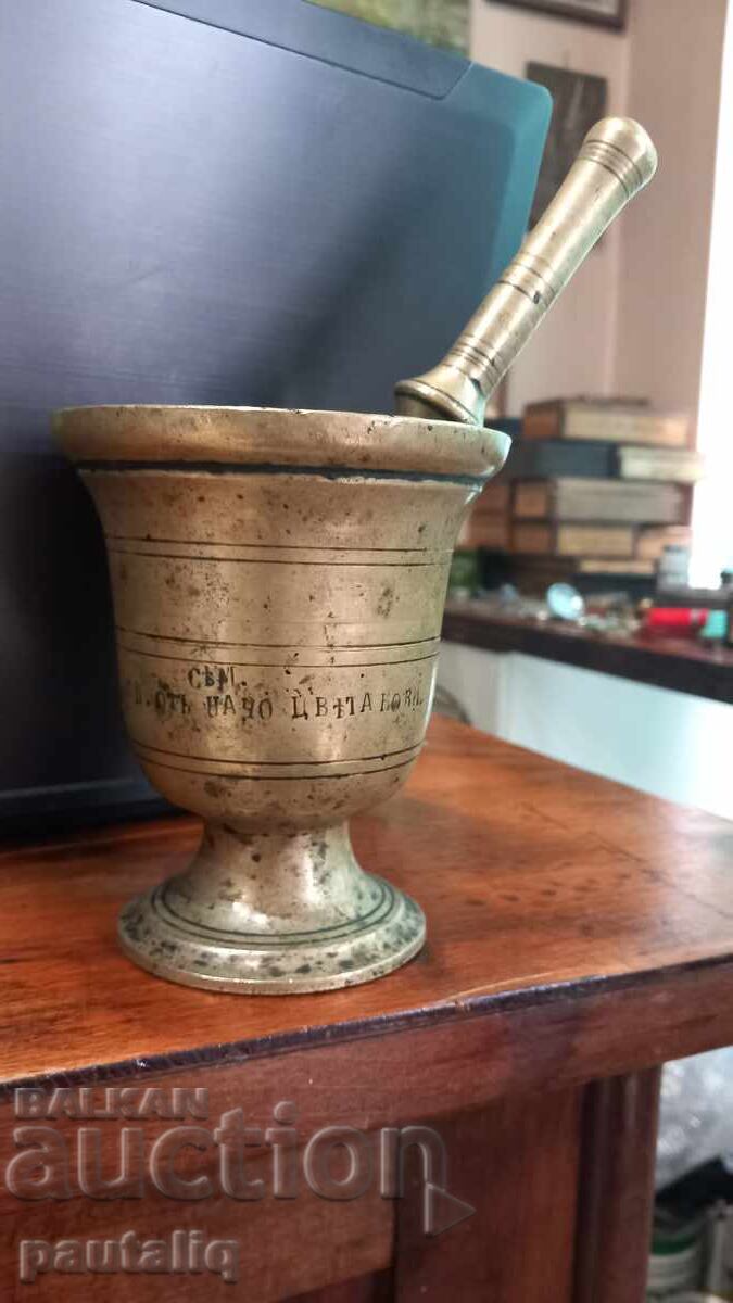 ΠΑΛΙΟ ΧΑΛΚΙΝΟ ΚΟΝΙΑΜΑ με τιμή 37.00 BGN | € 18.92 ΠΑΛΙΟ ΧΑΛΚΙΝΟ ΚΟΝΙΑΜΑ με τιμή 37.00 BGN | € 18.92