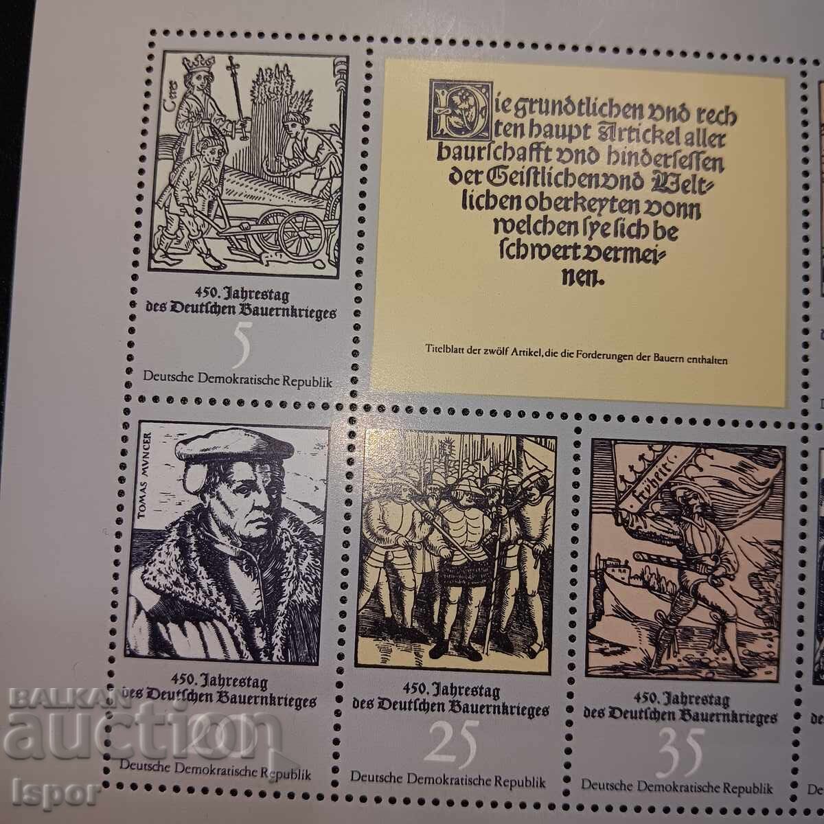 Καθαρό μπλοκ GDR με τιμή 6.00 BGN | € 3.07 Καθαρό μπλοκ GDR με τιμή 6.00 BGN | € 3.07