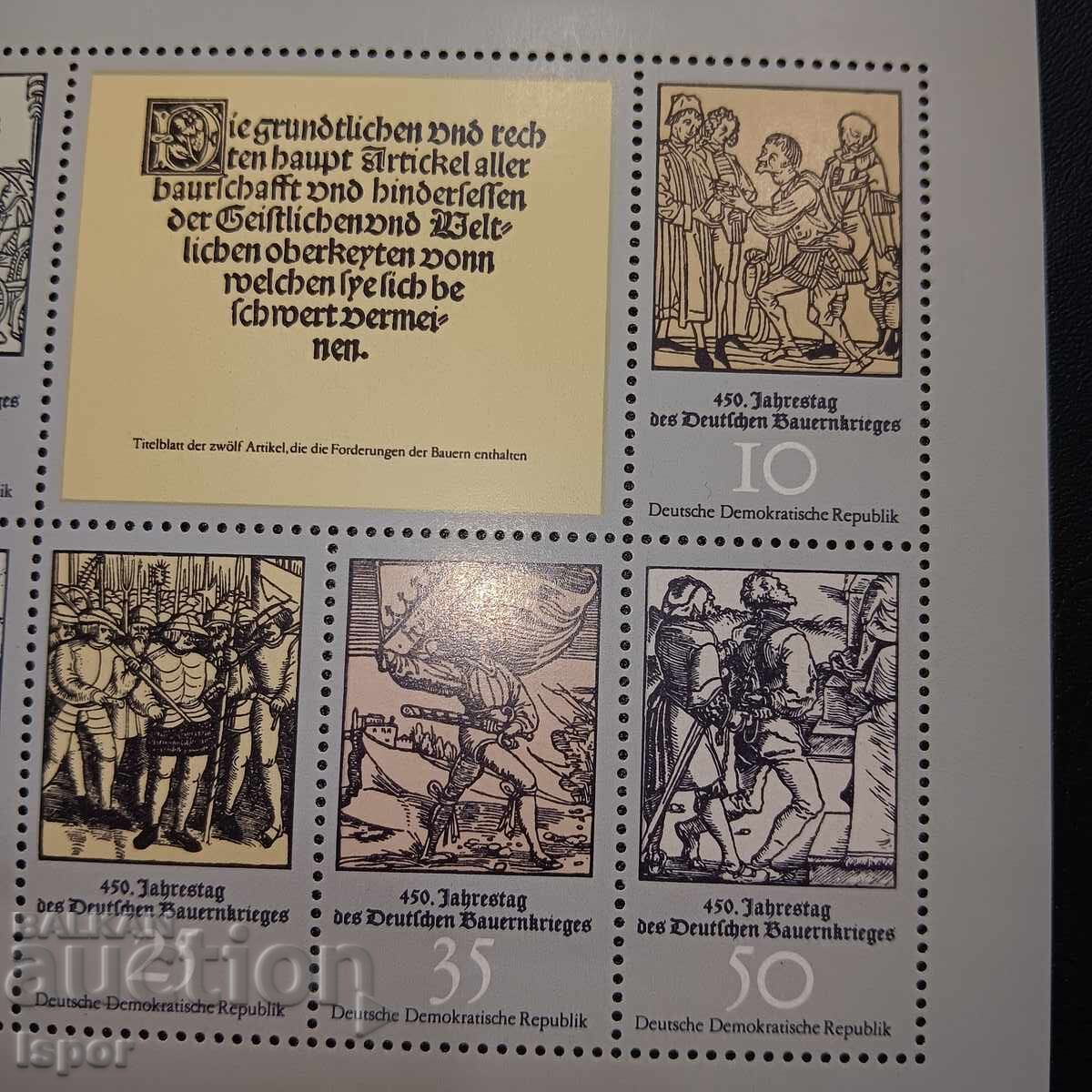 Δημοπρασία Καθαρό μπλοκ GDR Δημοπρασία Καθαρό μπλοκ GDR