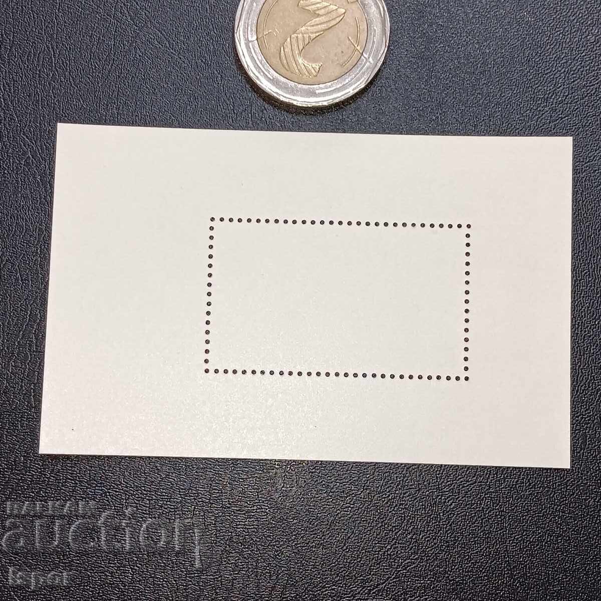 Καθαρό μπλοκ GDR με τιμή 3.00 BGN | € 1.53 Καθαρό μπλοκ GDR με τιμή 3.00 BGN | € 1.53