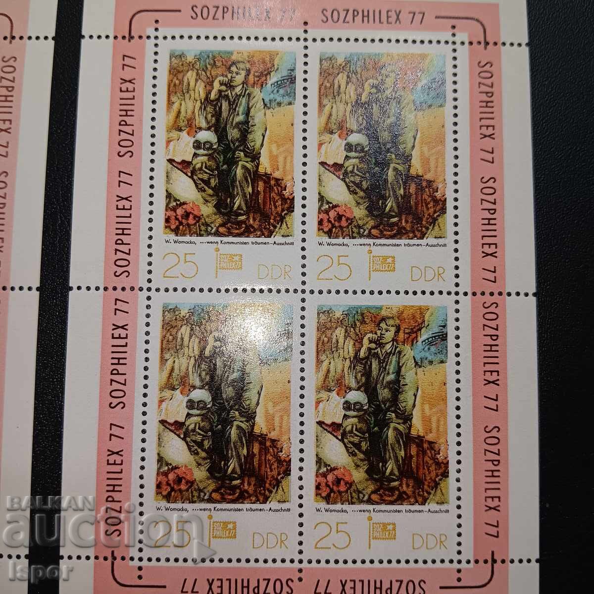 Δημοπρασία Καθαρό μπλοκ GDR Δημοπρασία Καθαρό μπλοκ GDR