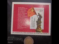 Καθαρό μπλοκ GDR