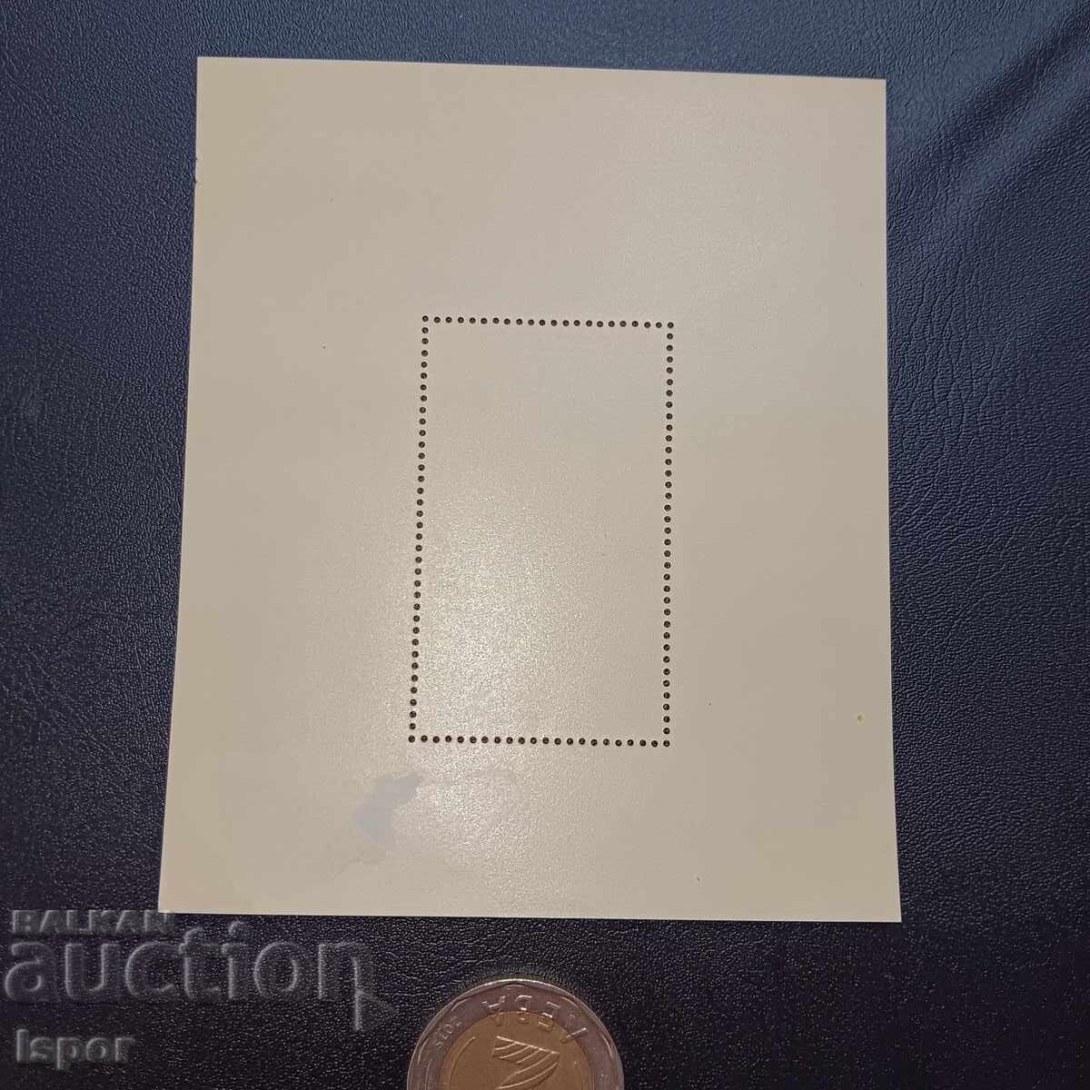 Καθαρό μπλοκ GDR με τιμή 4.00 BGN | € 2.05