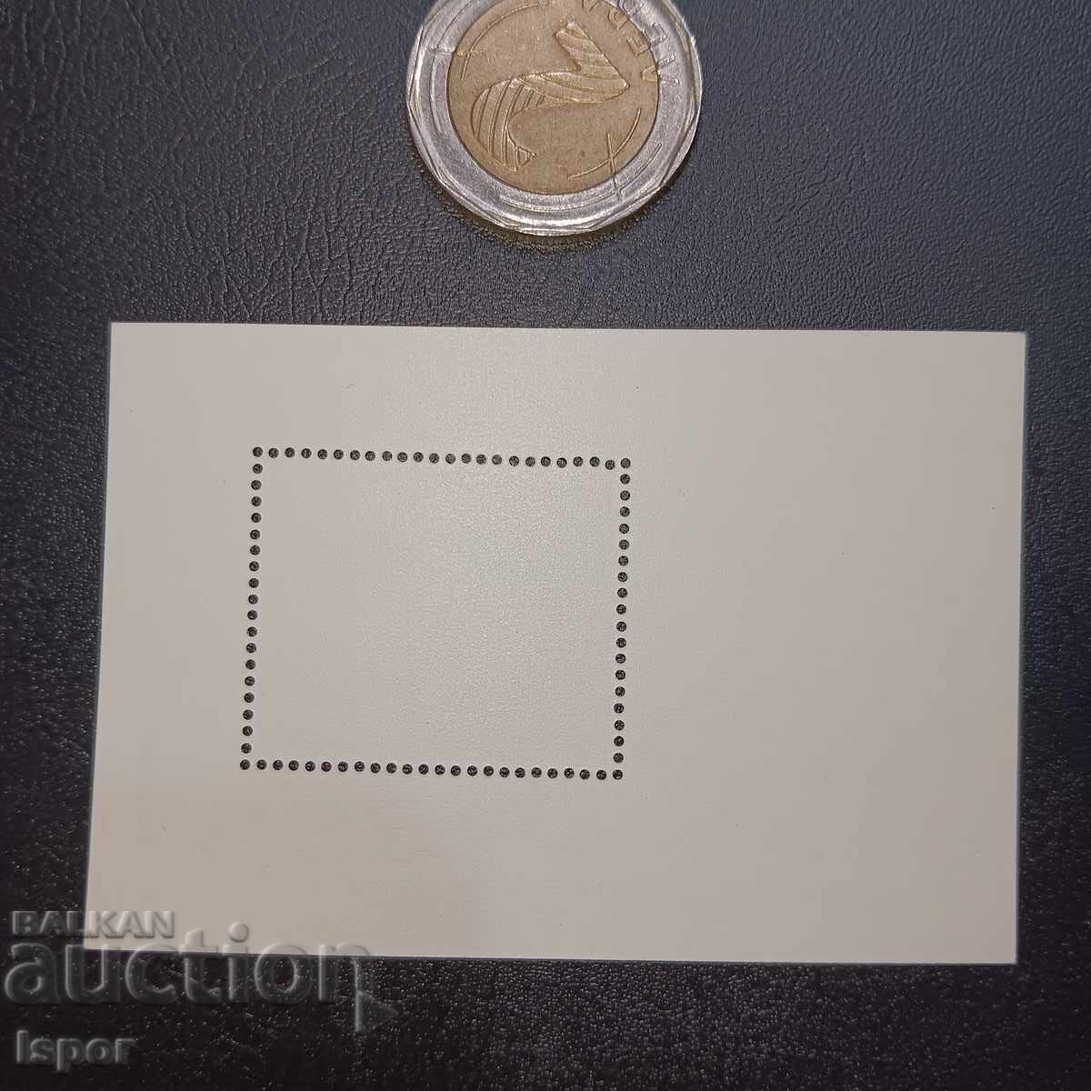 Καθαρό μπλοκ GDR με τιμή 4.00 BGN | € 2.05 Καθαρό μπλοκ GDR με τιμή 4.00 BGN | € 2.05