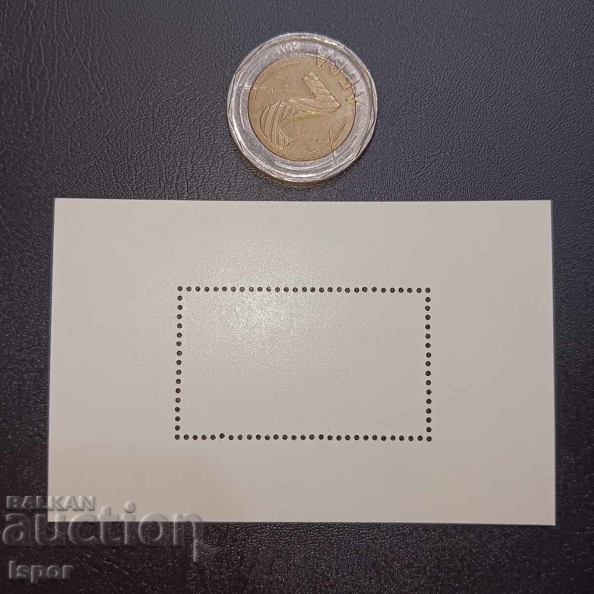 GDR clean block with price 3.00 BGN | € 1.53