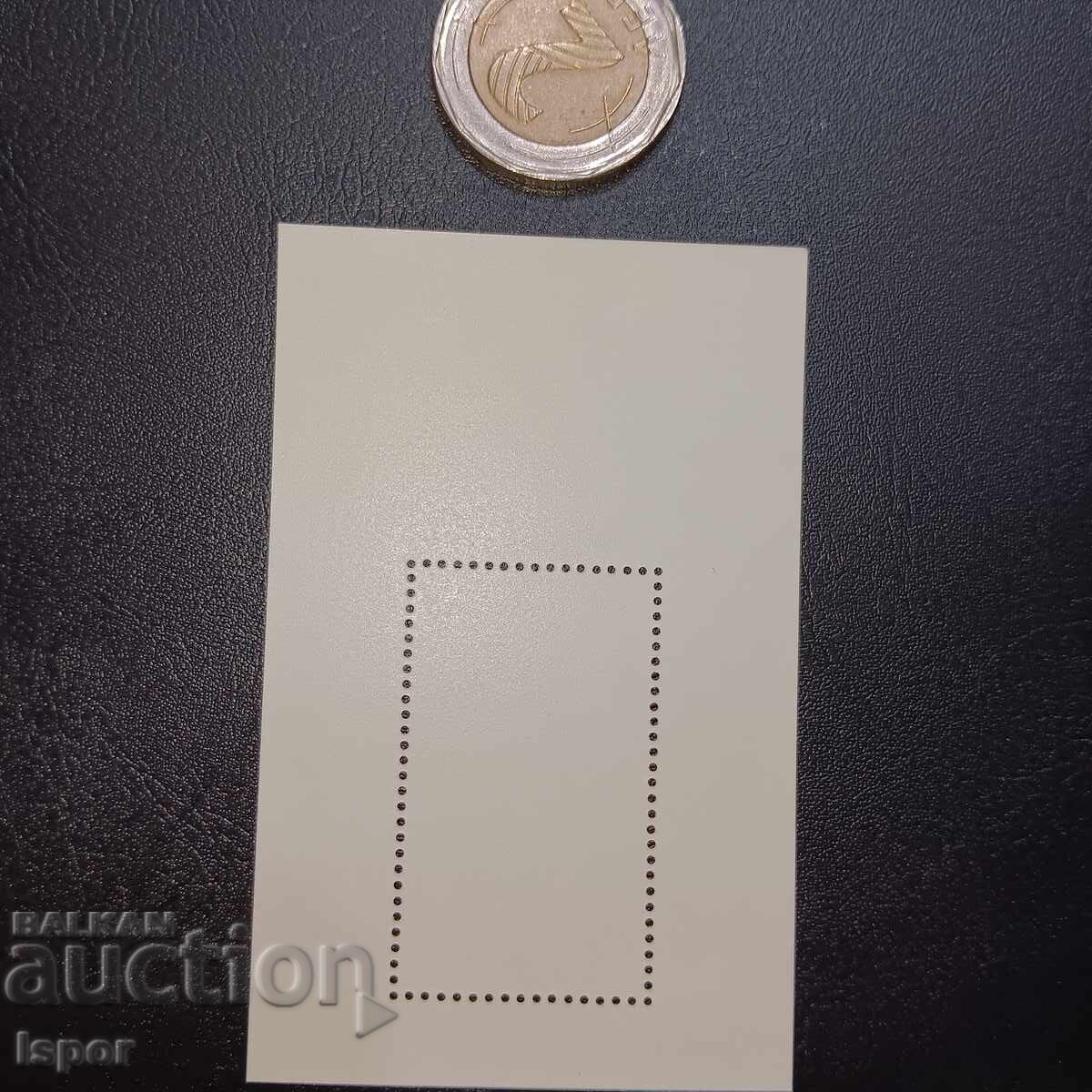 GDR clean block with price 3.00 BGN | € 1.53 GDR clean block with price 3.00 BGN | € 1.53