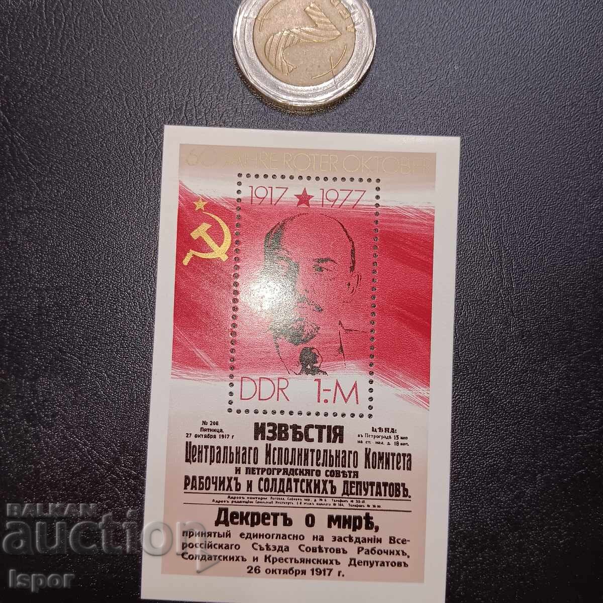 GDR clean block GDR clean block