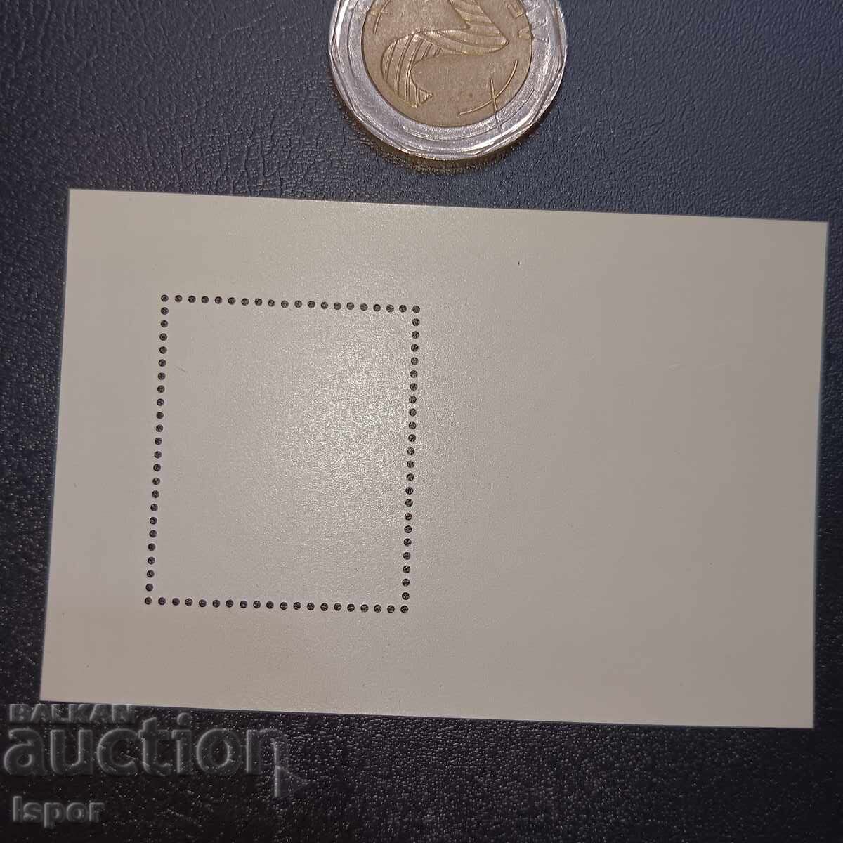 GDR clean block with price 3.00 BGN | € 1.53 GDR clean block with price 3.00 BGN | € 1.53