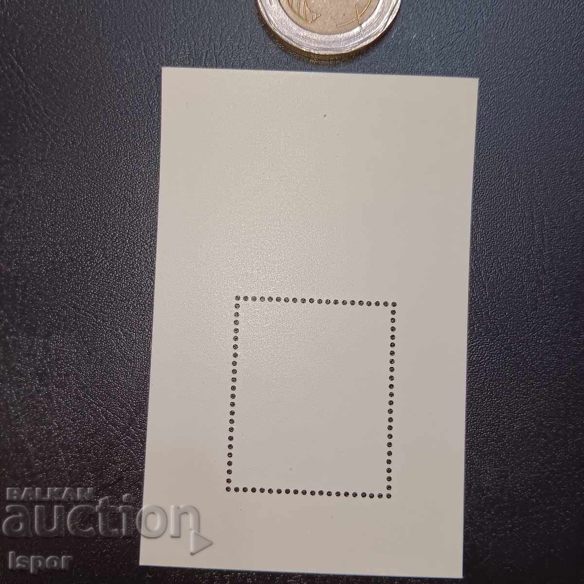 GDR clean block with price 3.00 BGN | € 1.53 GDR clean block with price 3.00 BGN | € 1.53