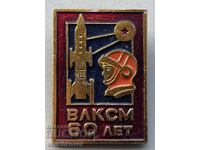 39694 USSR space sign 60 years. Komsomol VLKSM