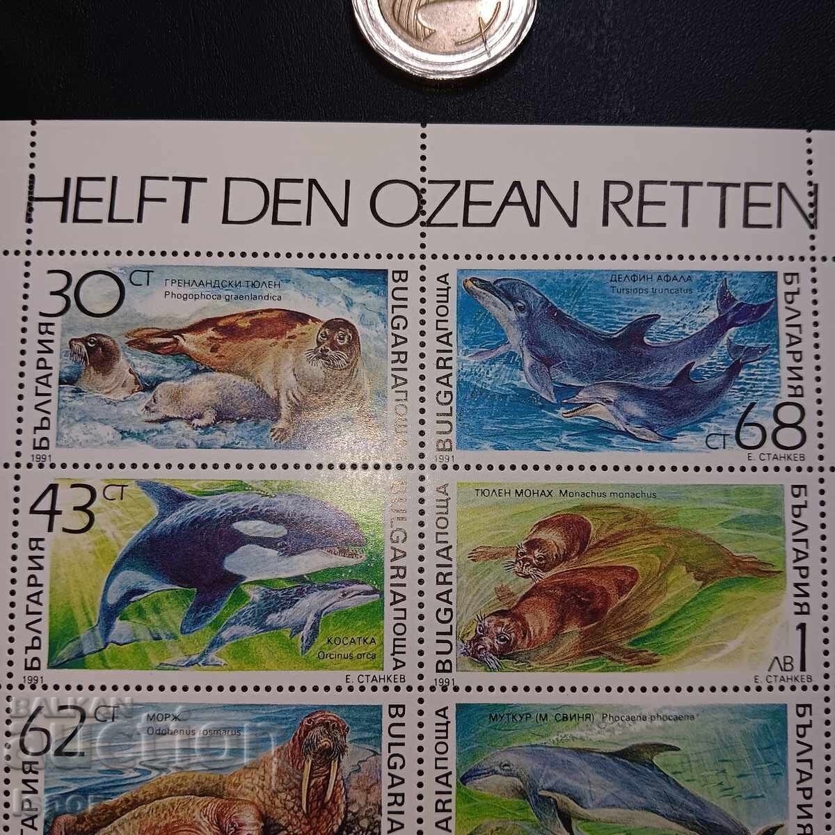 Η Βουλγαρία είναι ένα καθαρό μπλοκ με τιμή 5.00 BGN | € 2.56