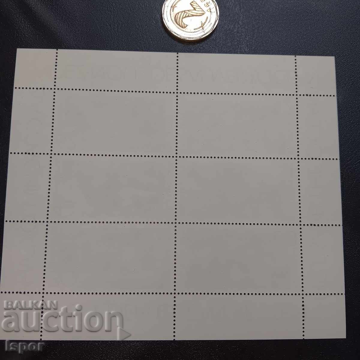 Παράδοση Η Βουλγαρία είναι ένα καθαρό μπλοκ