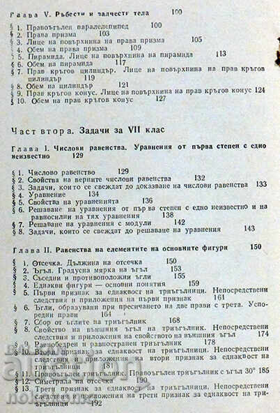 Δημοπρασία ΣΥΛΛΟΓΗ ΠΡΟΒΛΗΜΑΤΩΝ ΣΤΑ ΜΑΘΗΜΑΤΙΚΑ Δημοπρασία ΣΥΛΛΟΓΗ ΠΡΟΒΛΗΜΑΤΩΝ ΣΤΑ ΜΑΘΗΜΑΤΙΚΑ