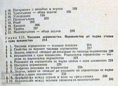 Παράδοση ΣΥΛΛΟΓΗ ΠΡΟΒΛΗΜΑΤΩΝ ΣΤΑ ΜΑΘΗΜΑΤΙΚΑ
