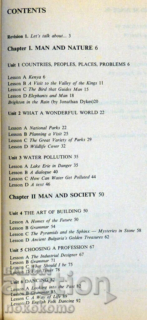 ENGLISH 9 CLASS with price 0.01 BGN | € 0.01 ENGLISH 9 CLASS with price 0.01 BGN | € 0.01