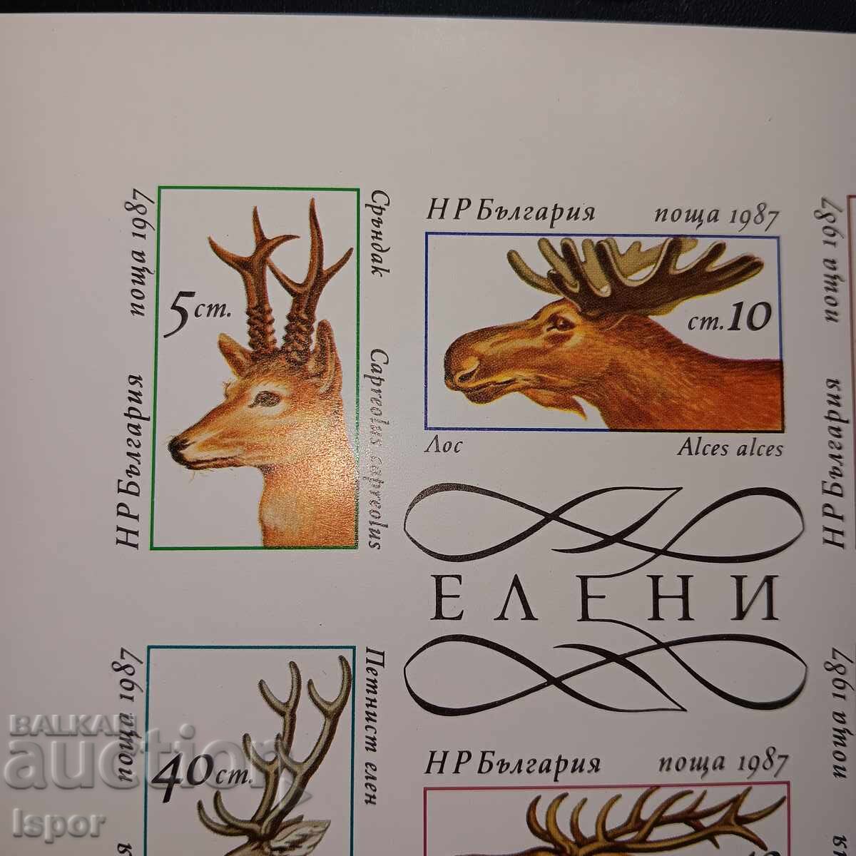 Η Βουλγαρία είναι ένα καθαρό μπλοκ με τιμή 5.00 BGN | € 2.56 Η Βουλγαρία είναι ένα καθαρό μπλοκ με τιμή 5.00 BGN | € 2.56