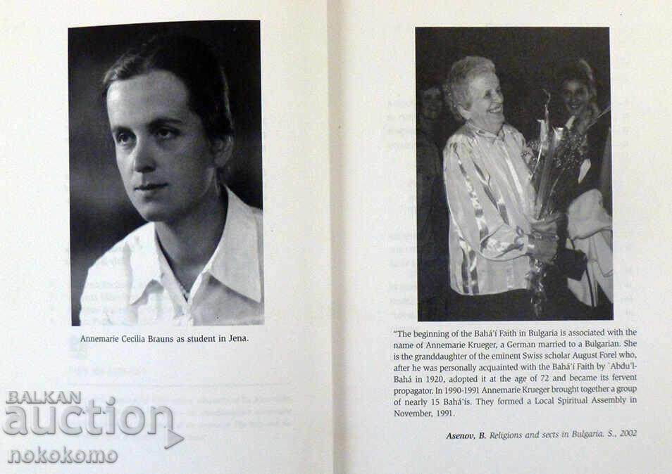 LIFE FOR THE FAITH with price 2.98 BGN | € 1.52 LIFE FOR THE FAITH with price 2.98 BGN | € 1.52