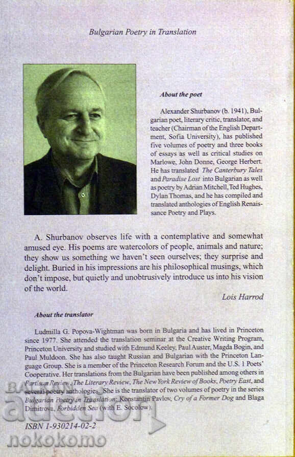 Delivery of FROST - FLOWERS Delivery of FROST - FLOWERS