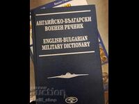 Английско-български военнен речник