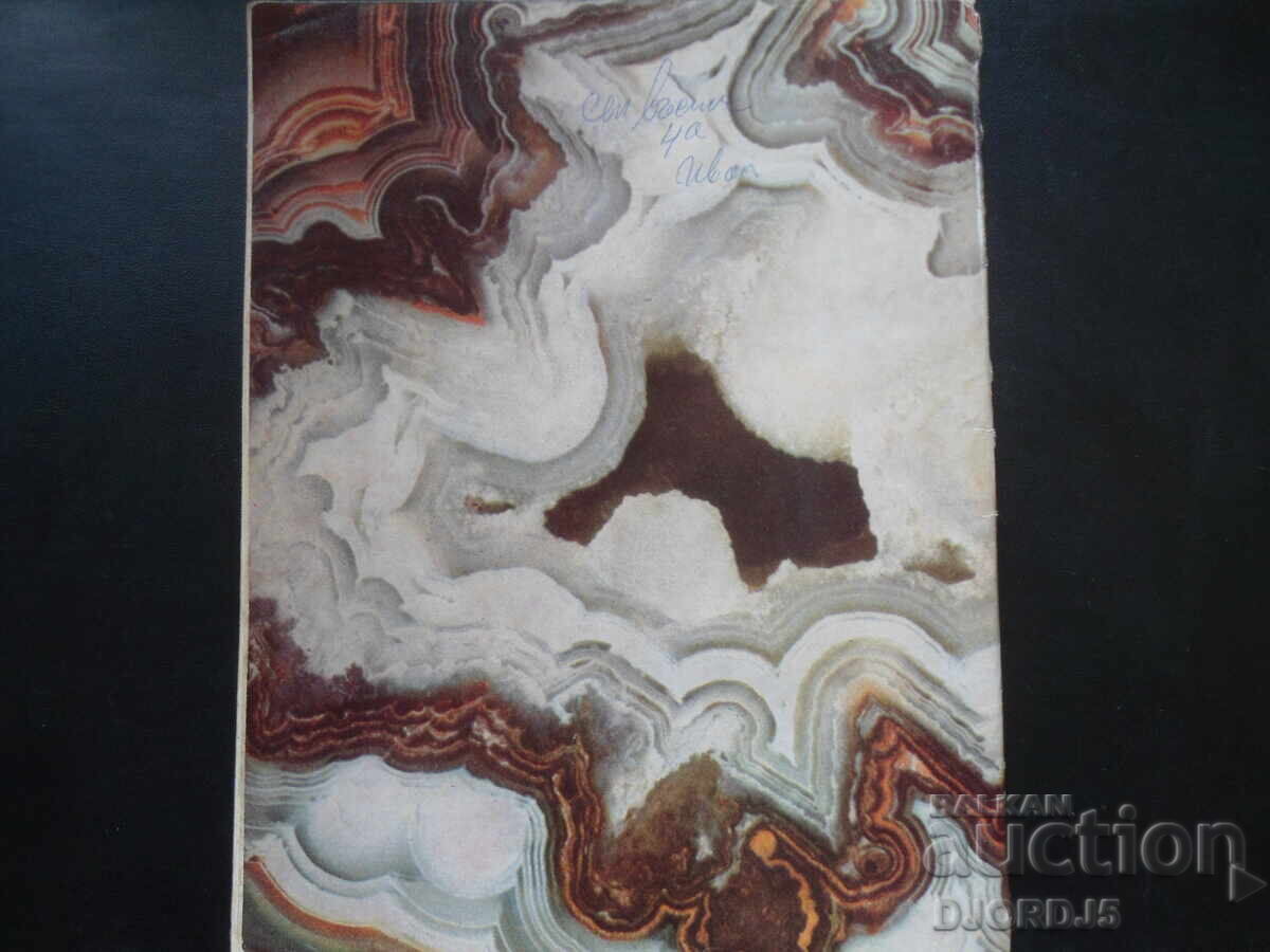 Auction Cosmos magazine, issue 3, 1976. Auction Cosmos magazine, issue 3, 1976.