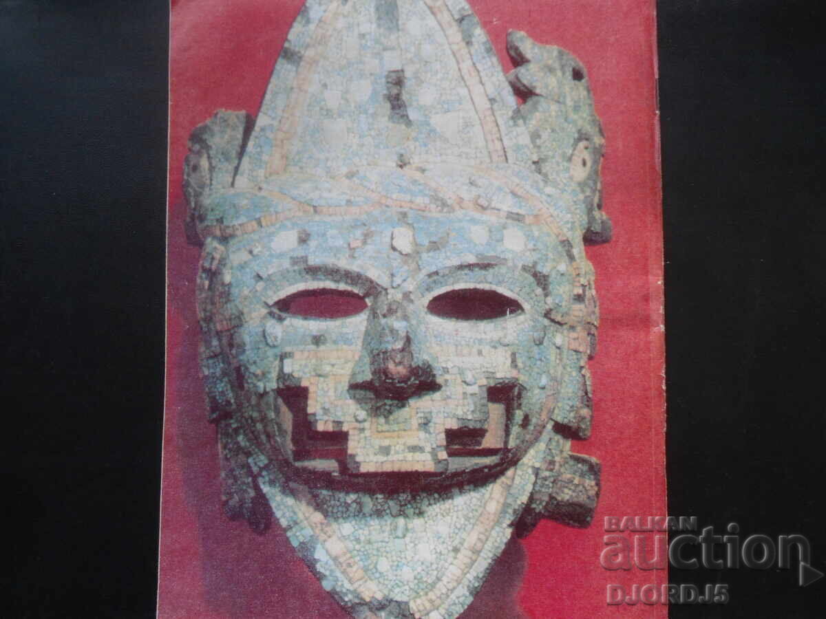 Auction "Cosmos" magazine, issue 6, 1980. Auction "Cosmos" magazine, issue 6, 1980.