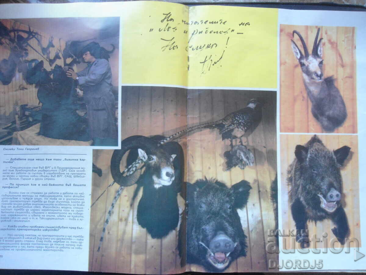 Delivery of "HUNTING and FISHING" magazine, issue 11, 1989