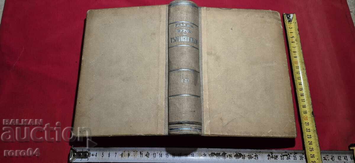 COMMERCIAL LAW COURSE - LYUBEN DIKOV - 7