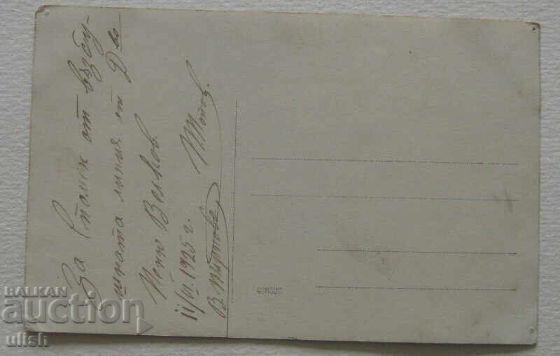 1925 Veliko Tarnovo cable car postcard PC with price 8.00 BGN | € 4.09