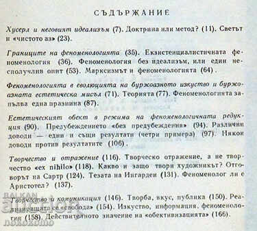 PHENOMENOLOGY AND AESTHETICS with price 3.98 BGN | € 2.03