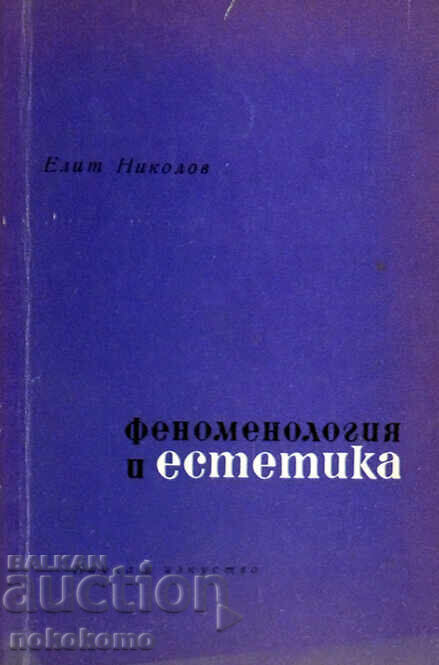 FENOMENOLOGIE ȘI ESTETICĂ