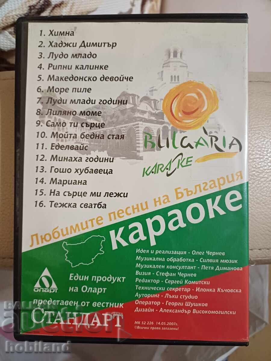 DVD cu melodii cu preț € 1.00 | 1.96 BGN DVD cu melodii cu preț € 1.00 | 1.96 BGN