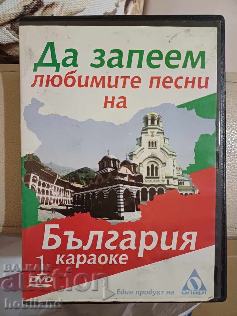 Τραγούδια DVD Τραγούδια DVD