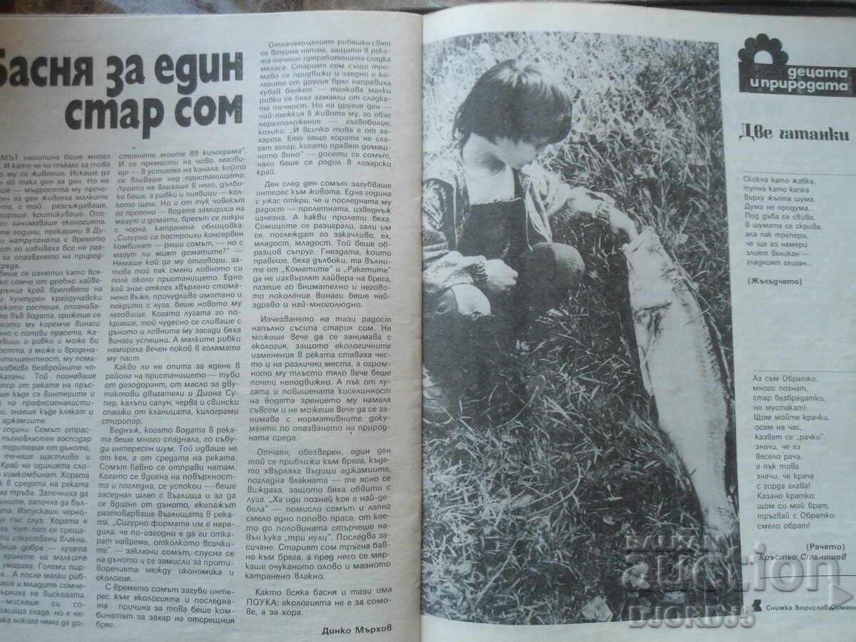 "HUNTING and FISHING" magazine, issue 9, 1989 - 6