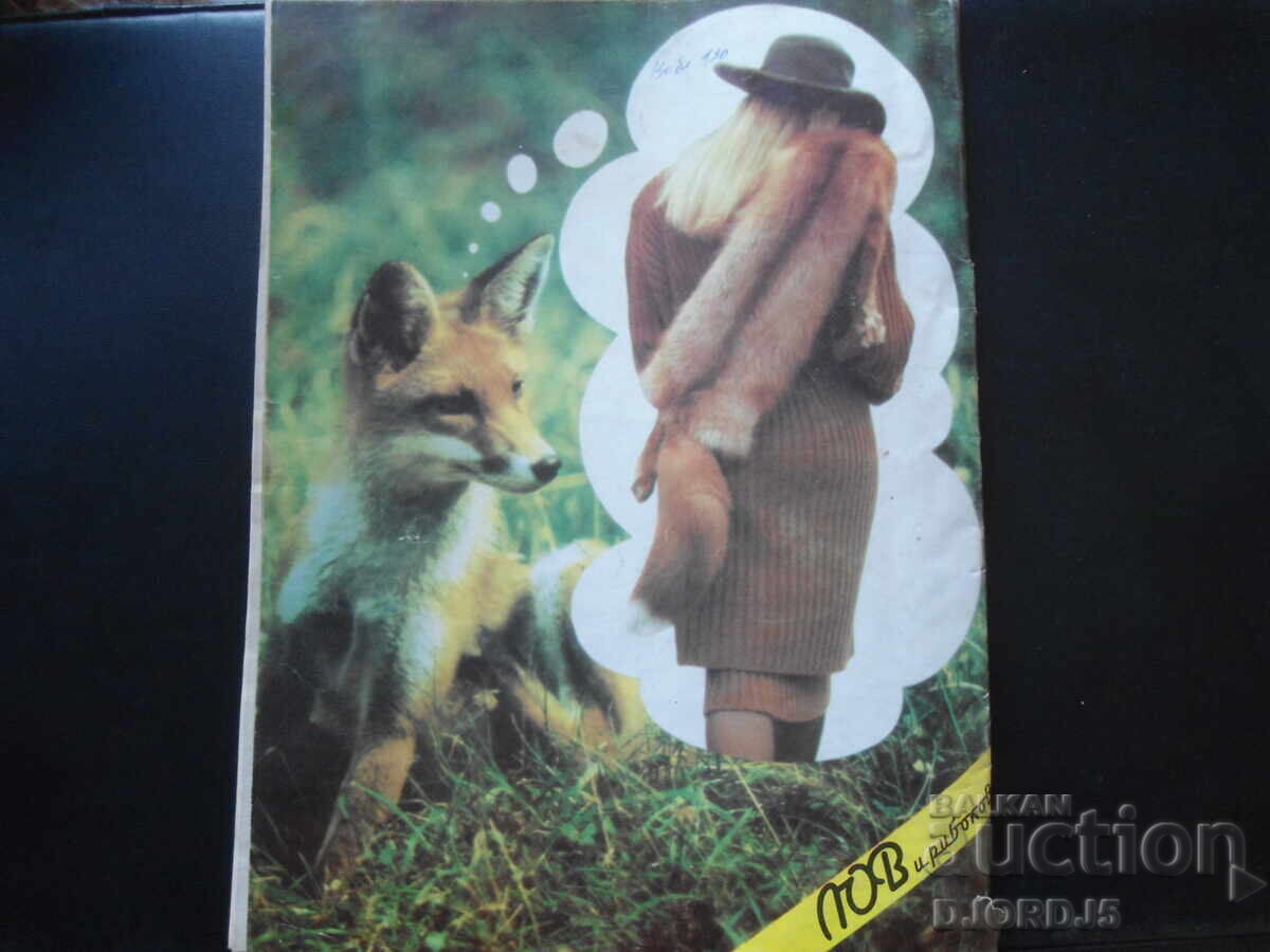 "HUNTING and FISHING" magazine, issue 9, 1989 - 7