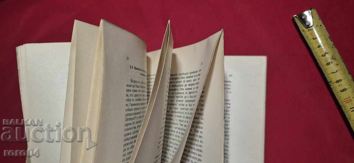 Delivery of HISTORICAL AND COMPARATIVE STUDIES - LYUBEN DIKOV Delivery of HISTORICAL AND COMPARATIVE STUDIES - LYUBEN DIKOV