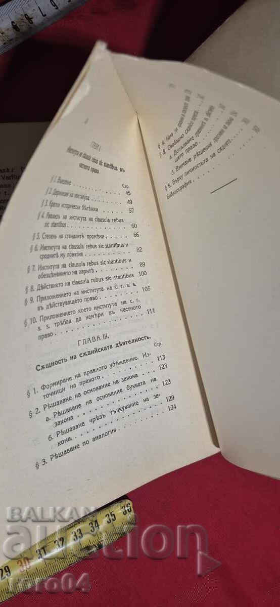 HISTORICAL AND COMPARATIVE STUDIES - LYUBEN DIKOV - 6 HISTORICAL AND COMPARATIVE STUDIES - LYUBEN DIKOV - 6