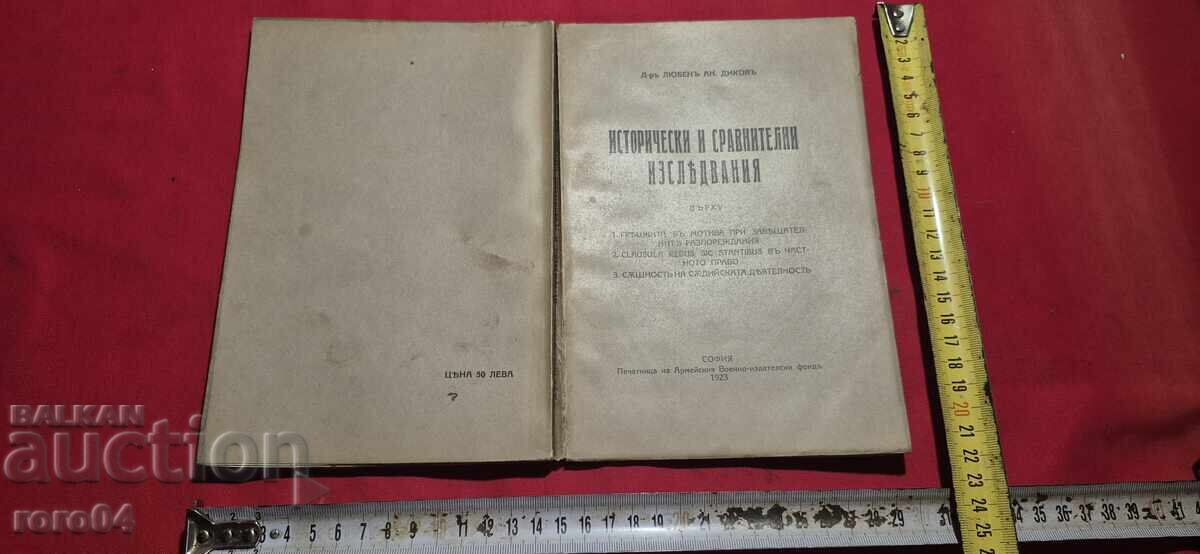 HISTORICAL AND COMPARATIVE STUDIES - LYUBEN DIKOV - 7 HISTORICAL AND COMPARATIVE STUDIES - LYUBEN DIKOV - 7