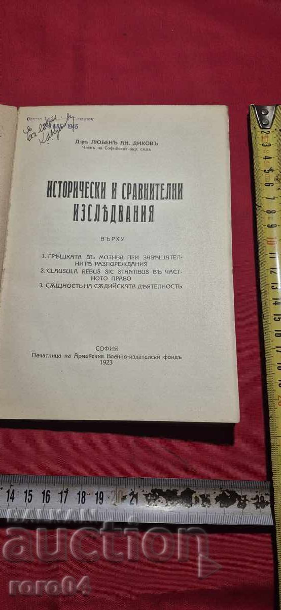 CERCETARE ISTORICĂ ŞI COMPARATĂ - LUBEN DIKOV