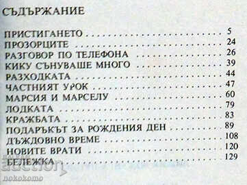 ХЛАБАВОТО ВЪЖЕ с цена € 0.01 | 0.02 лв. ХЛАБАВОТО ВЪЖЕ с цена € 0.01 | 0.02 лв.